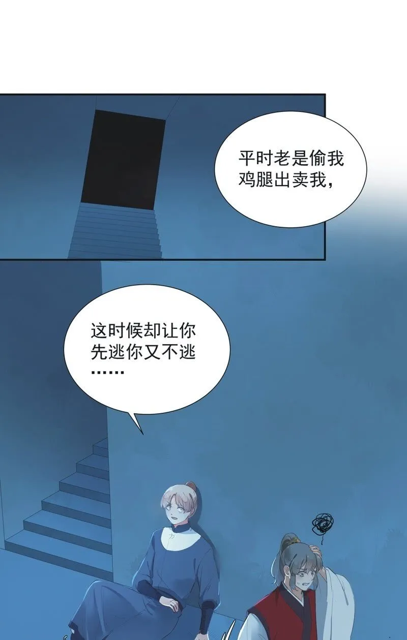 第73话 第2页