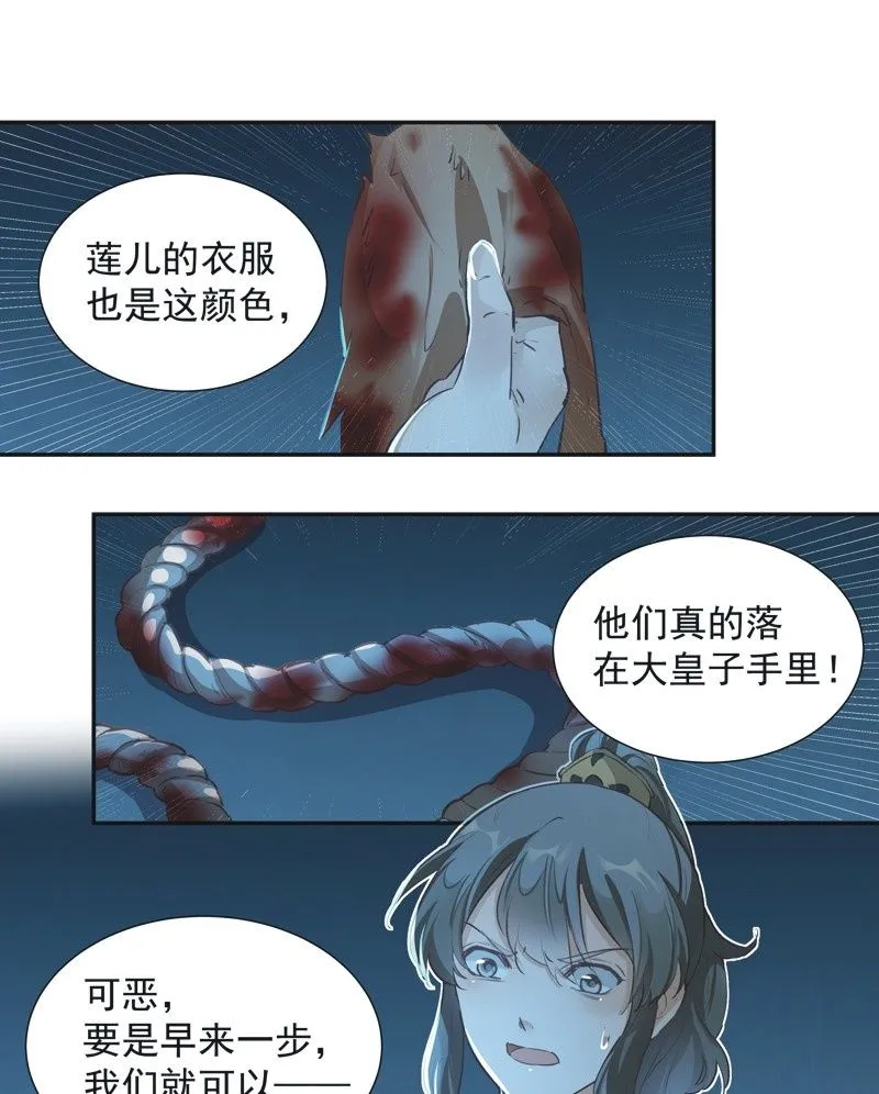 第73话 第5页