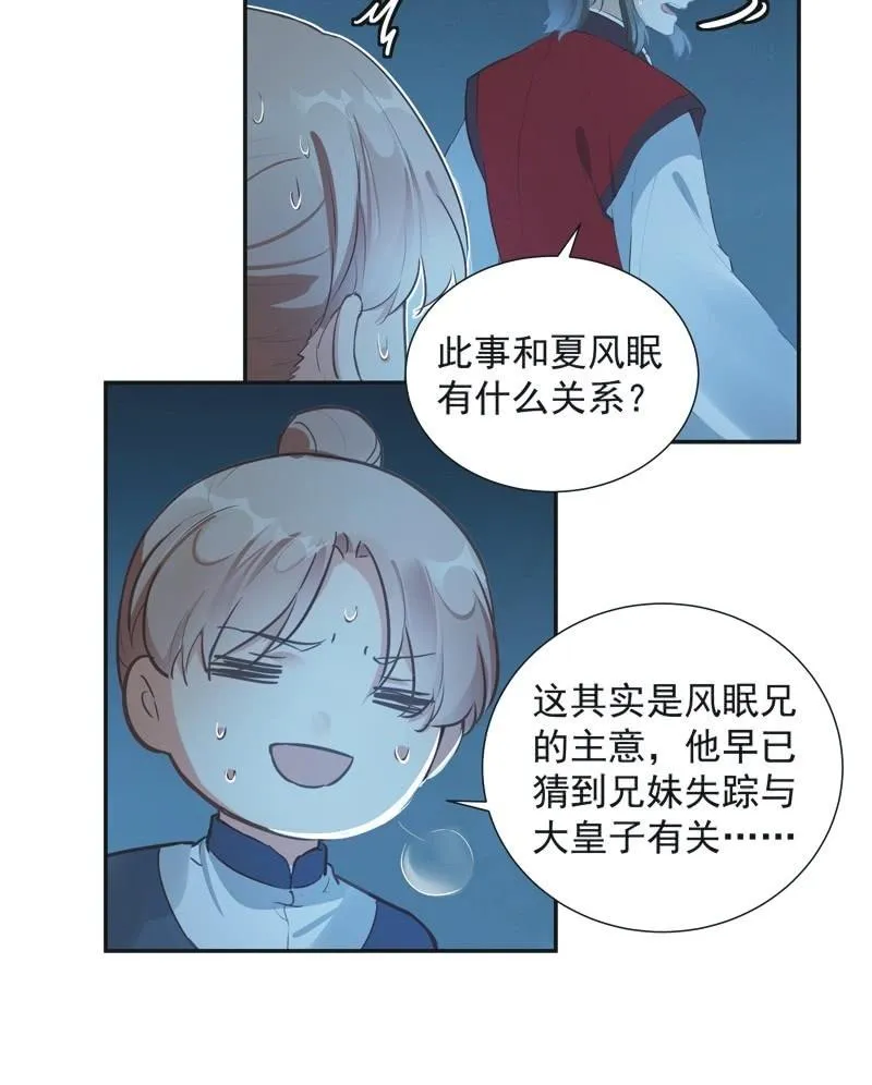 第73话 第7页
