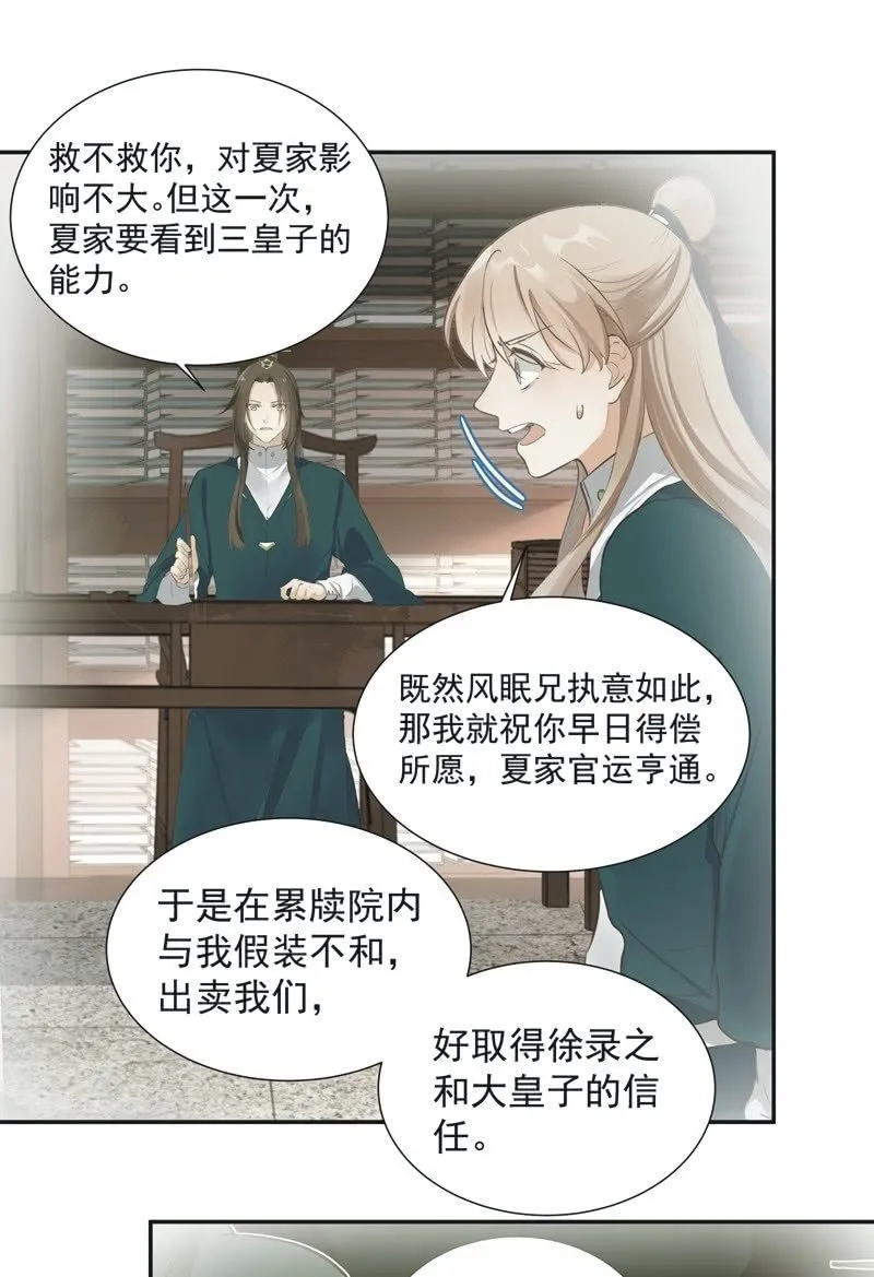 第73话 第8页