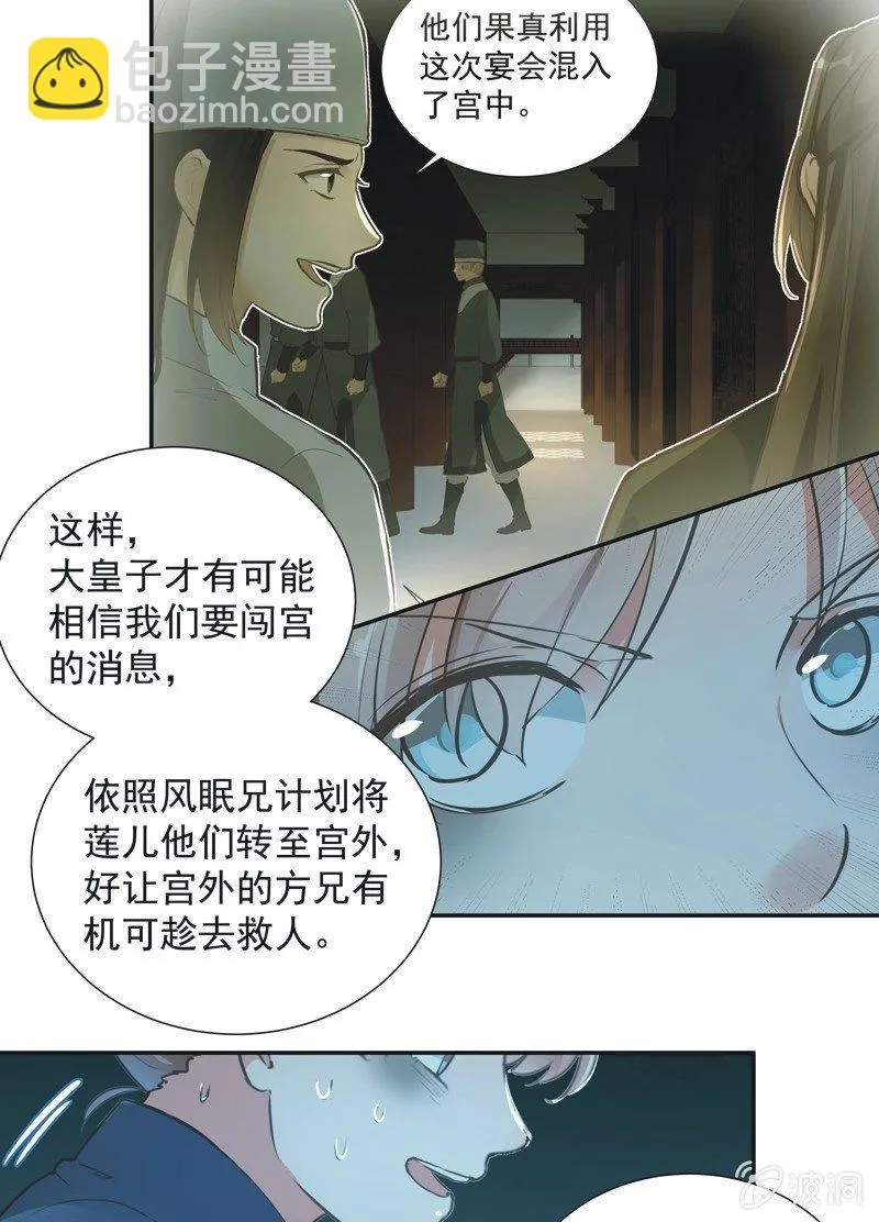 第73话 第9页