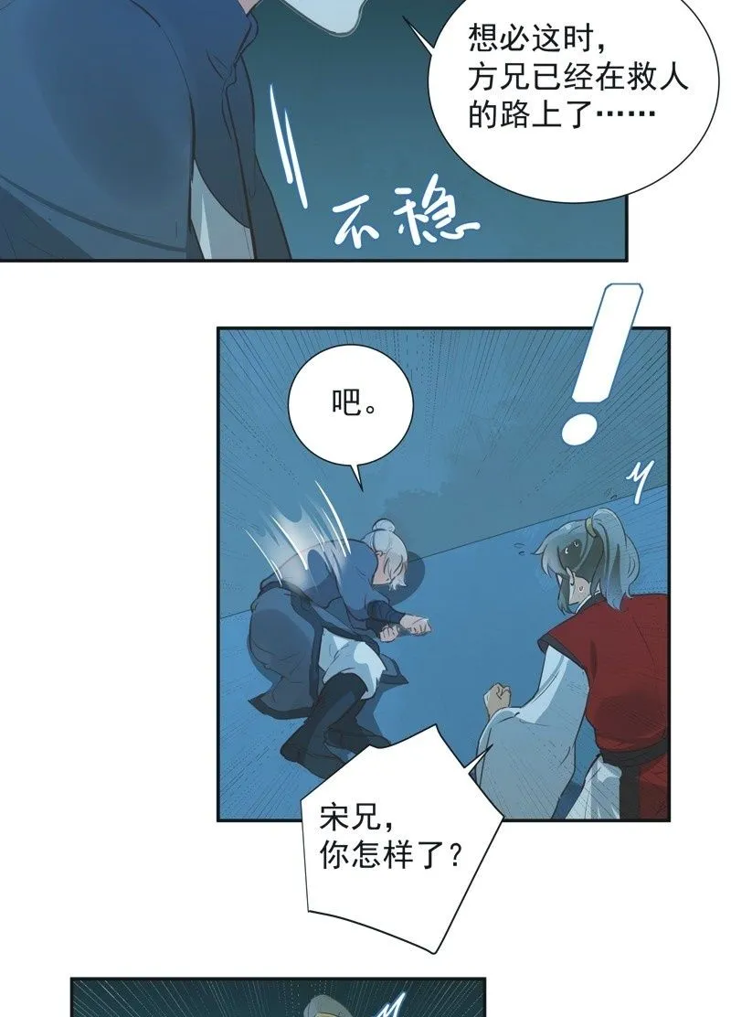 第73话 第10页