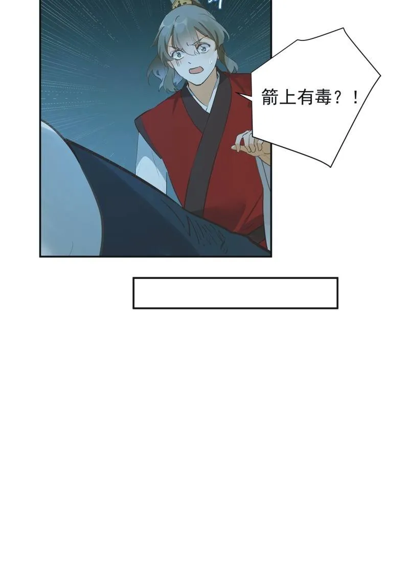 第73话 第11页
