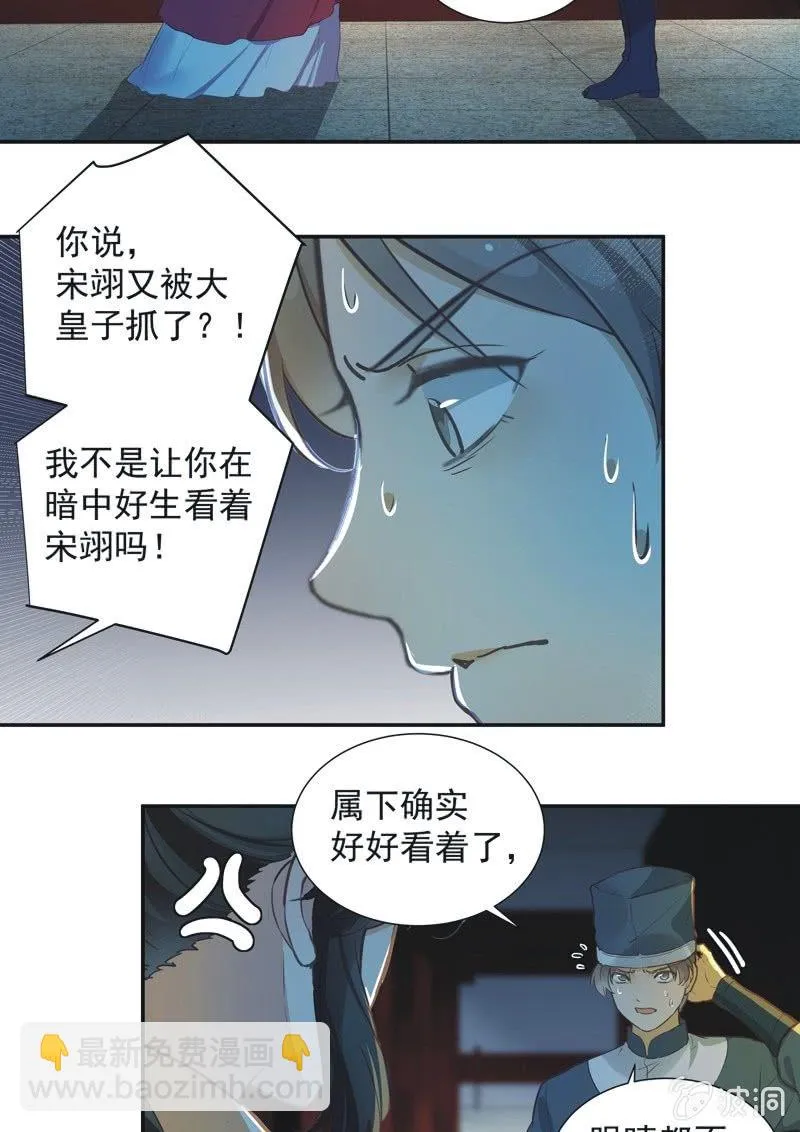 第73话 第13页