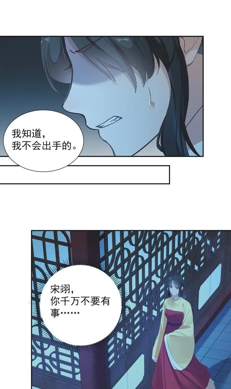 第73话 第16页