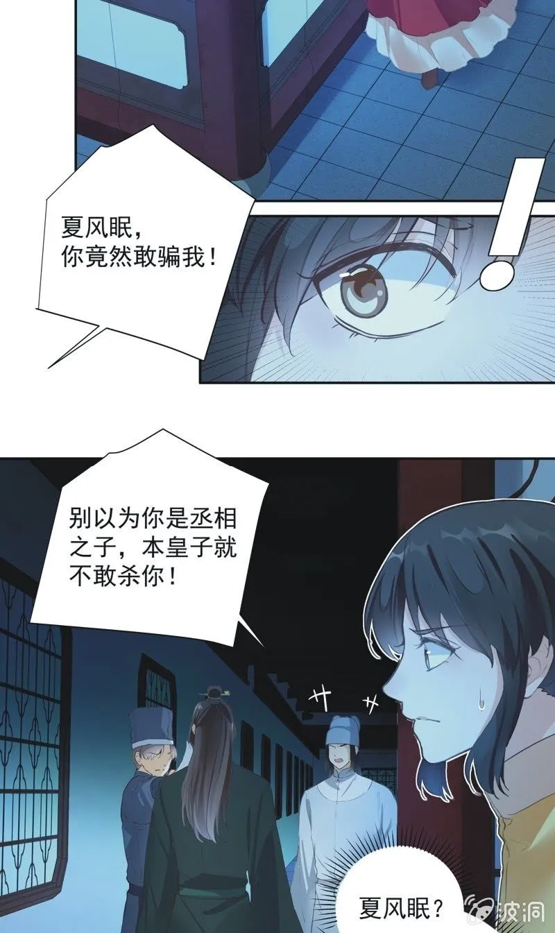 第73话 第17页