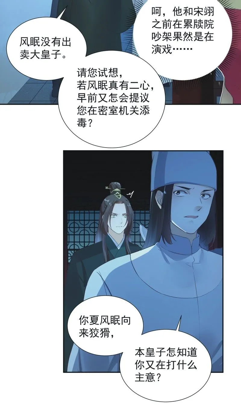 第73话 第18页