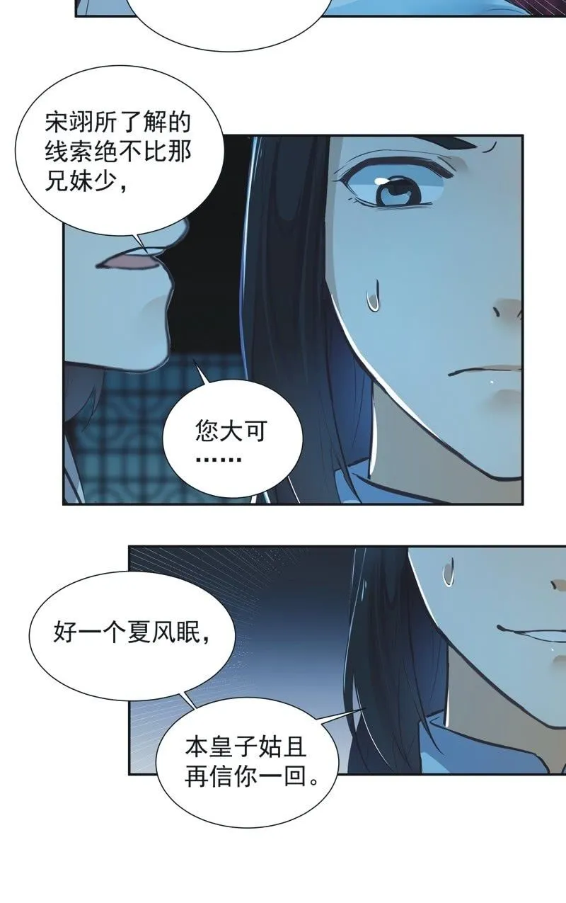 第73话 第20页