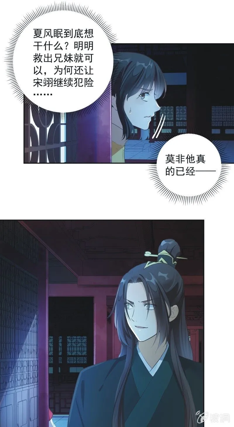 第73话 第21页