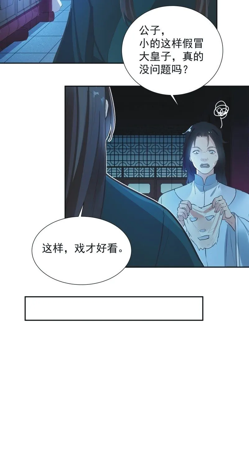 第73话 第22页