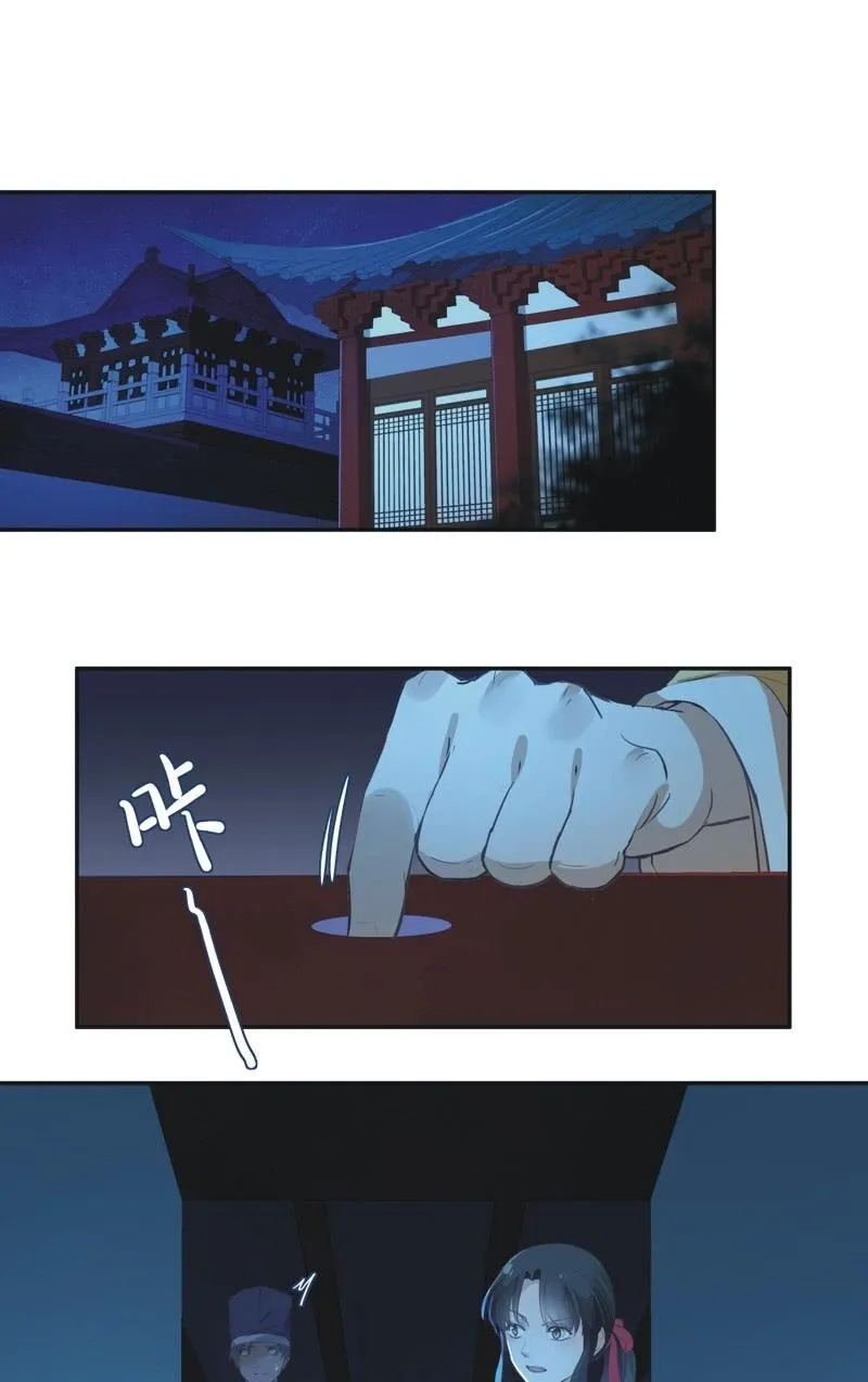 第73话 第23页