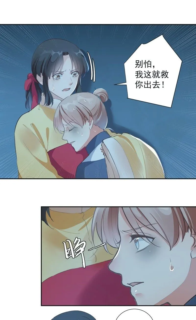 第73话 第26页