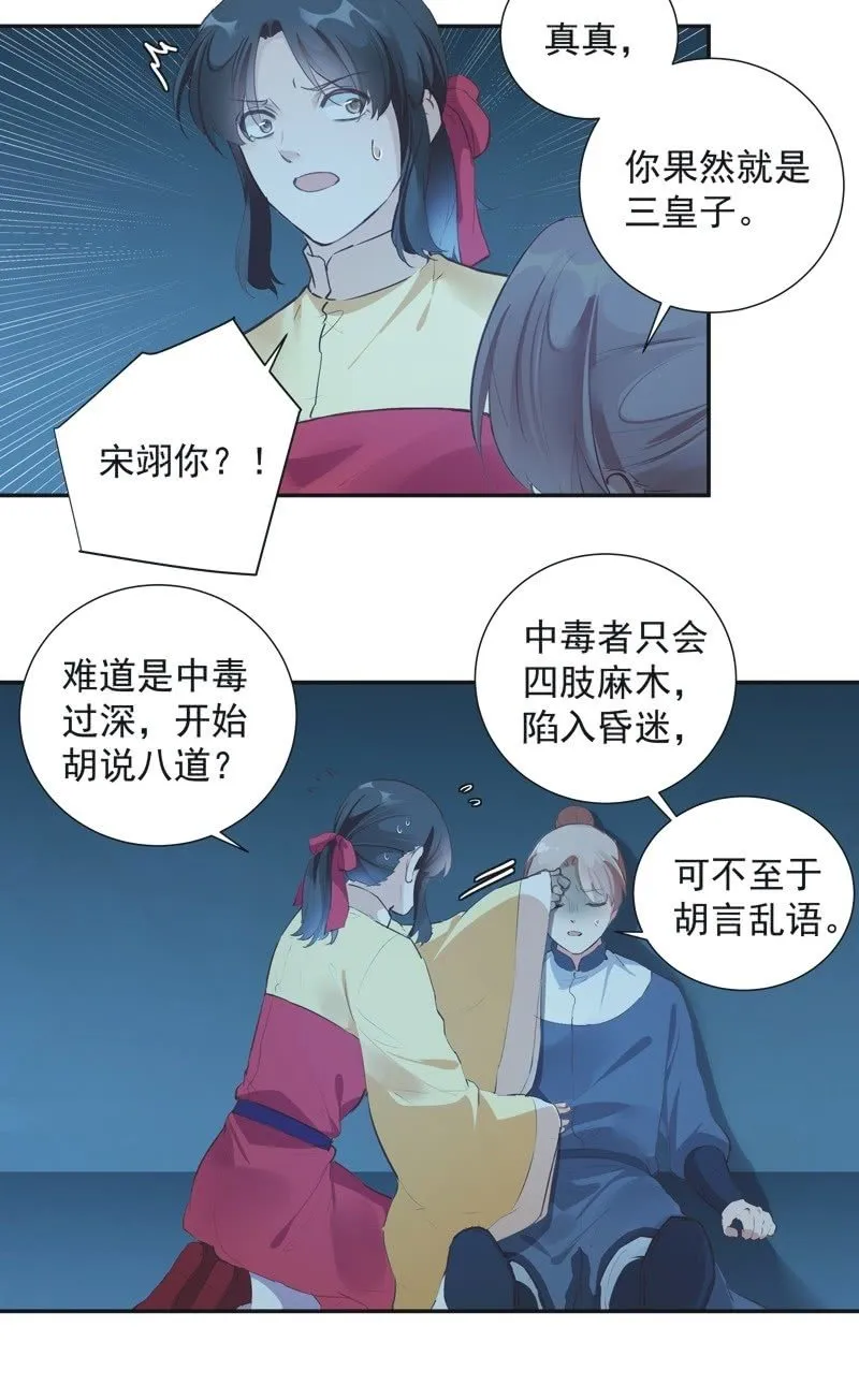 第73话 第27页