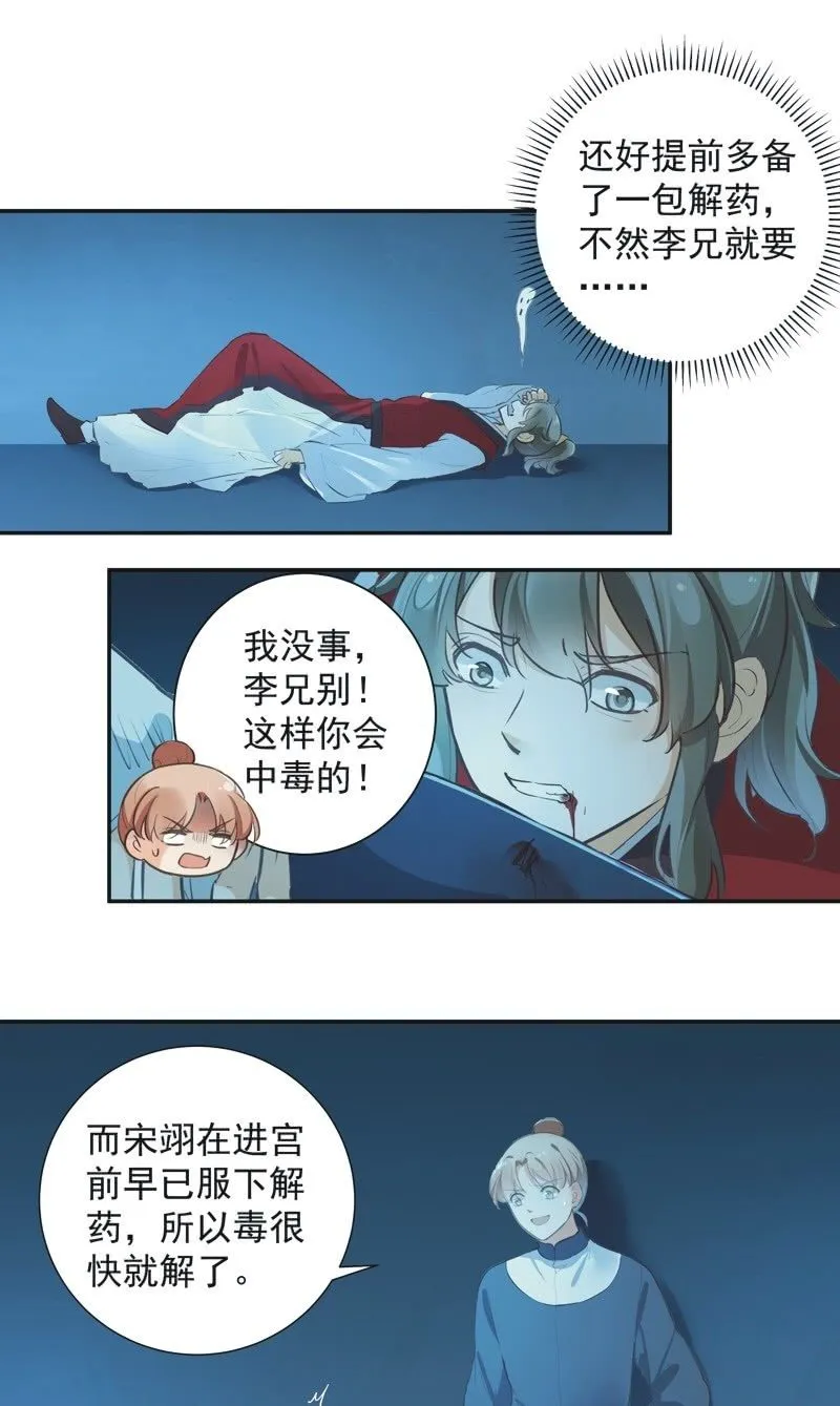 第73话 第28页