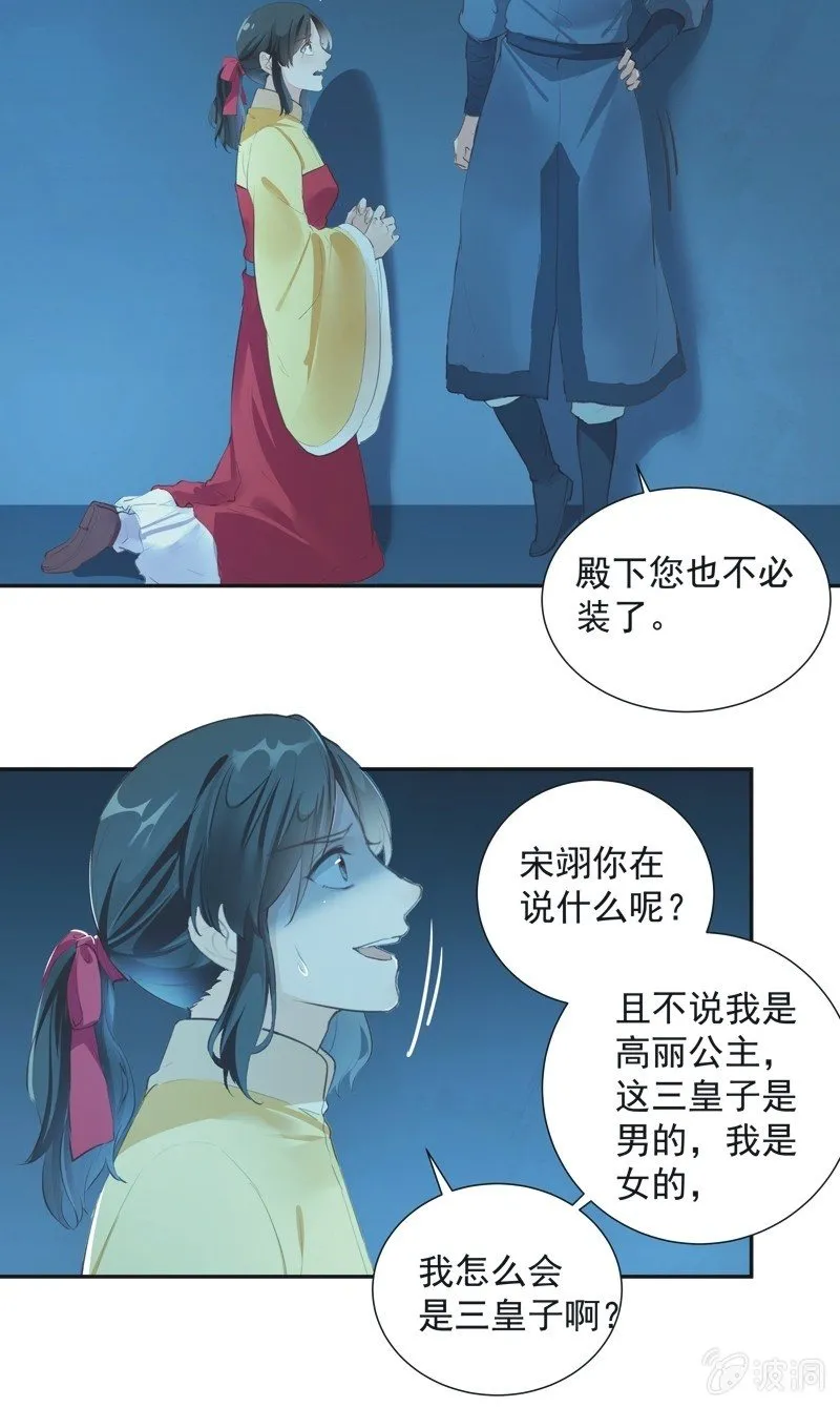 第73话 第29页