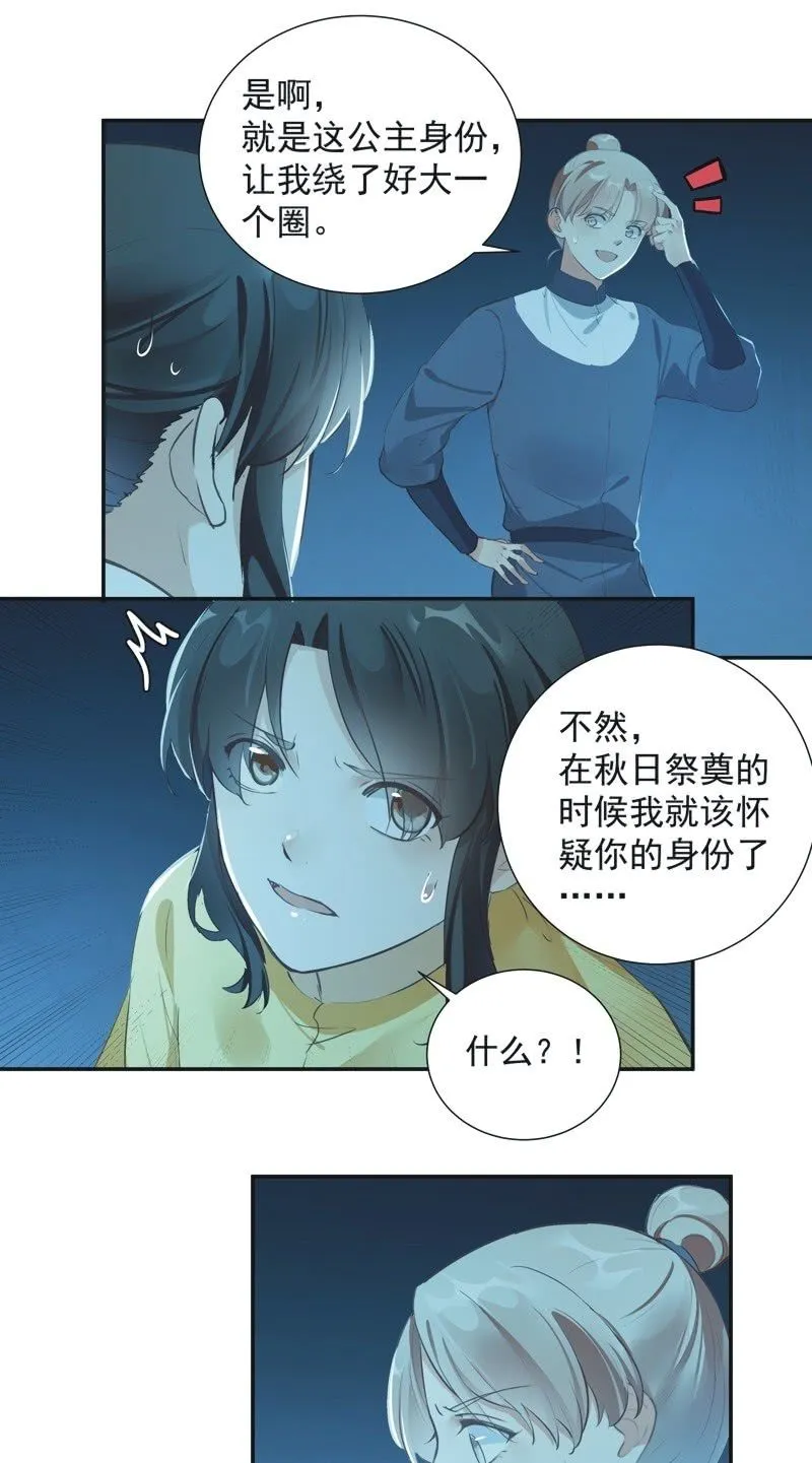 第73话 第30页