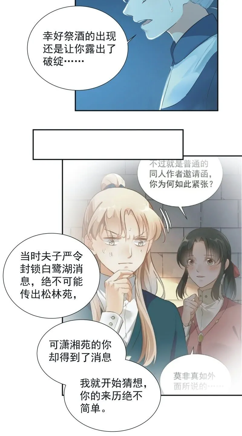 第73话 第31页