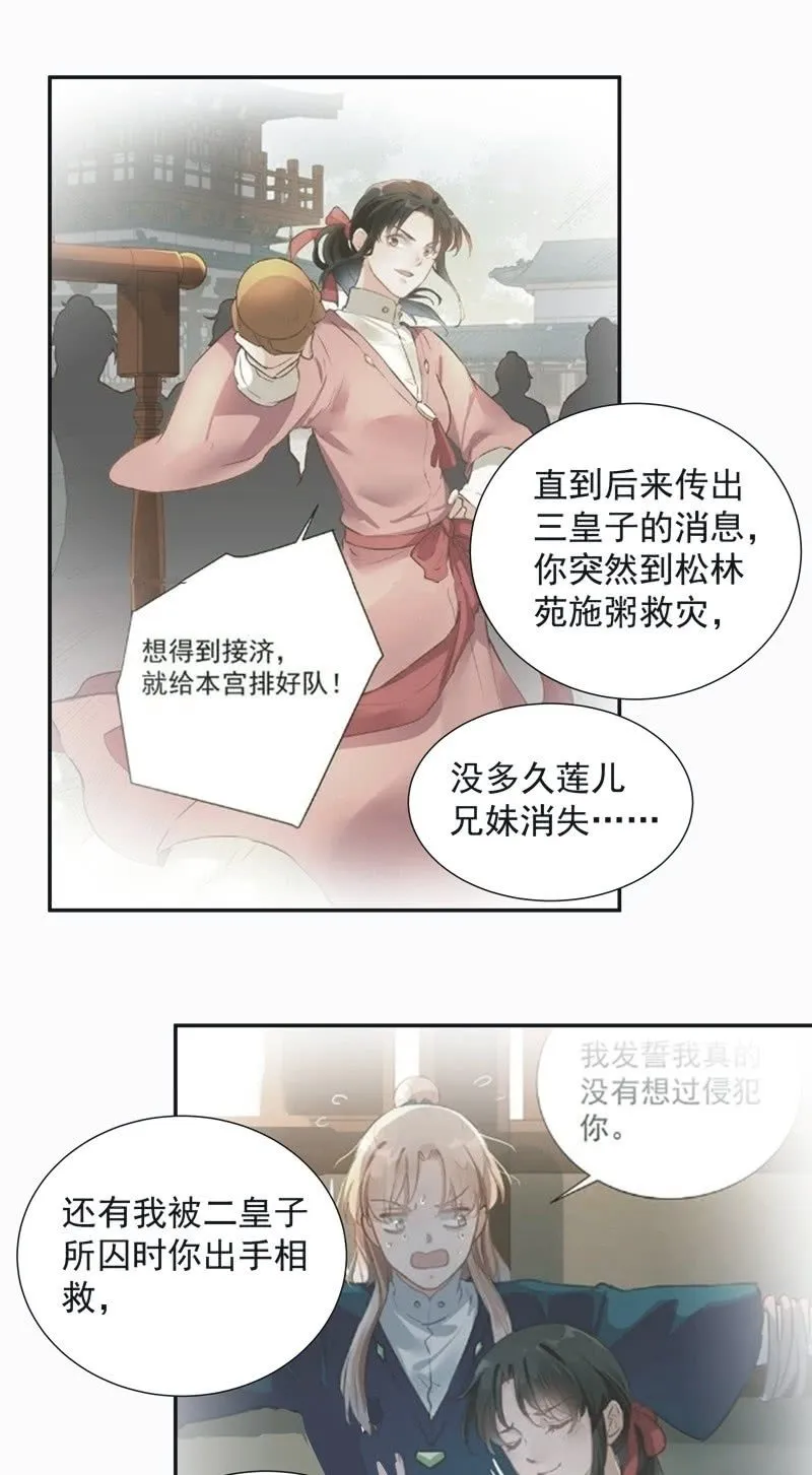 第73话 第32页