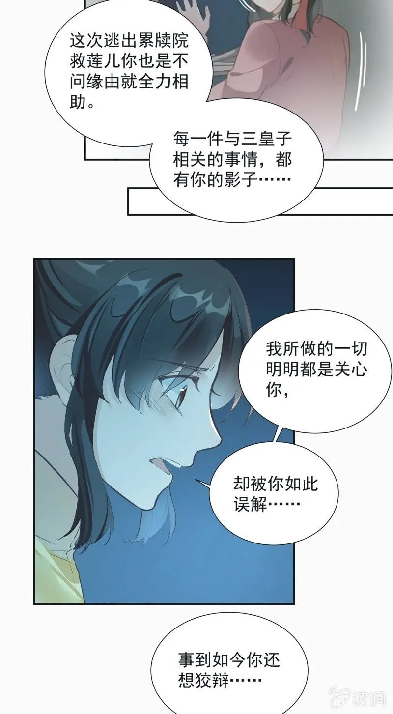 第73话 第33页