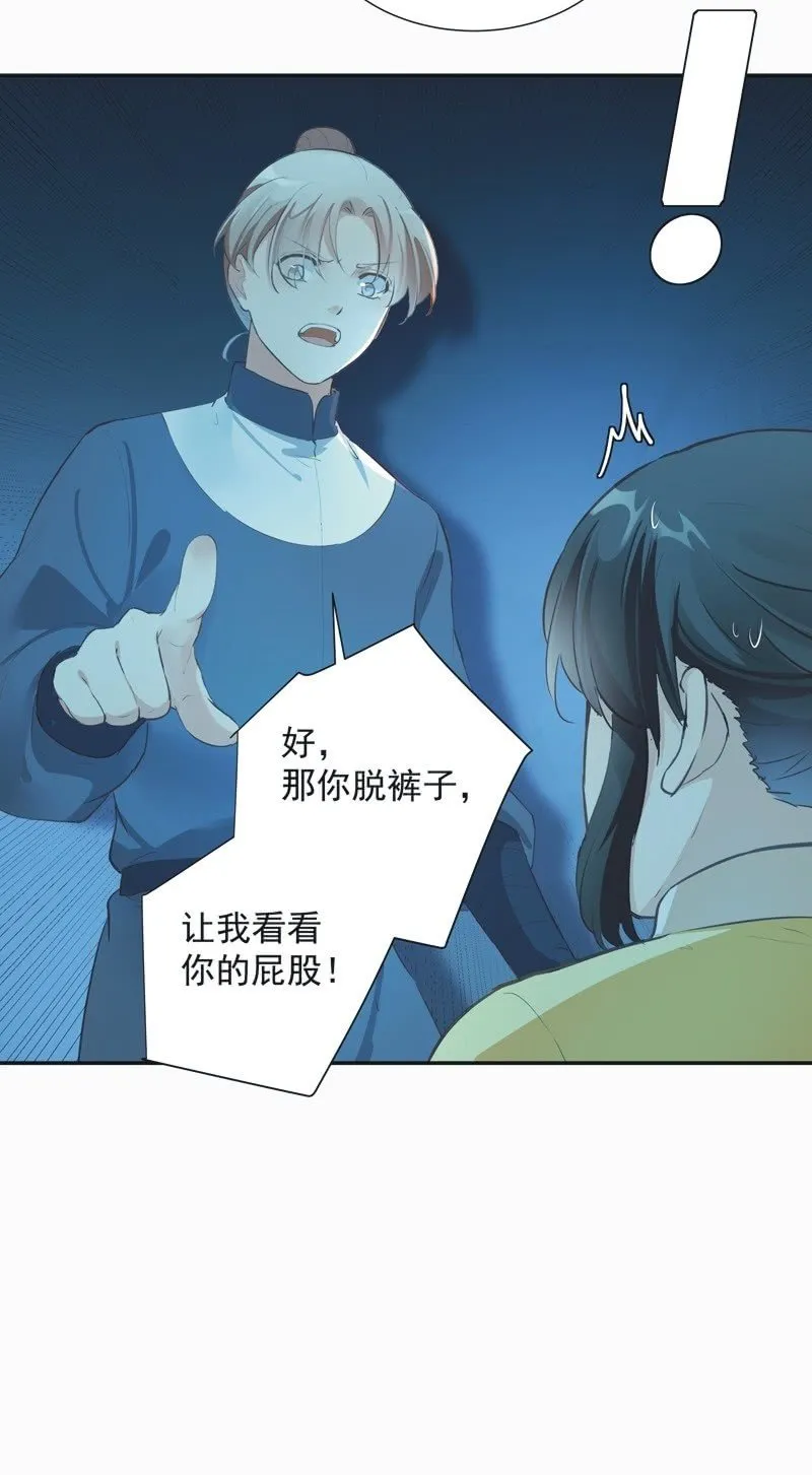 第73话 第34页
