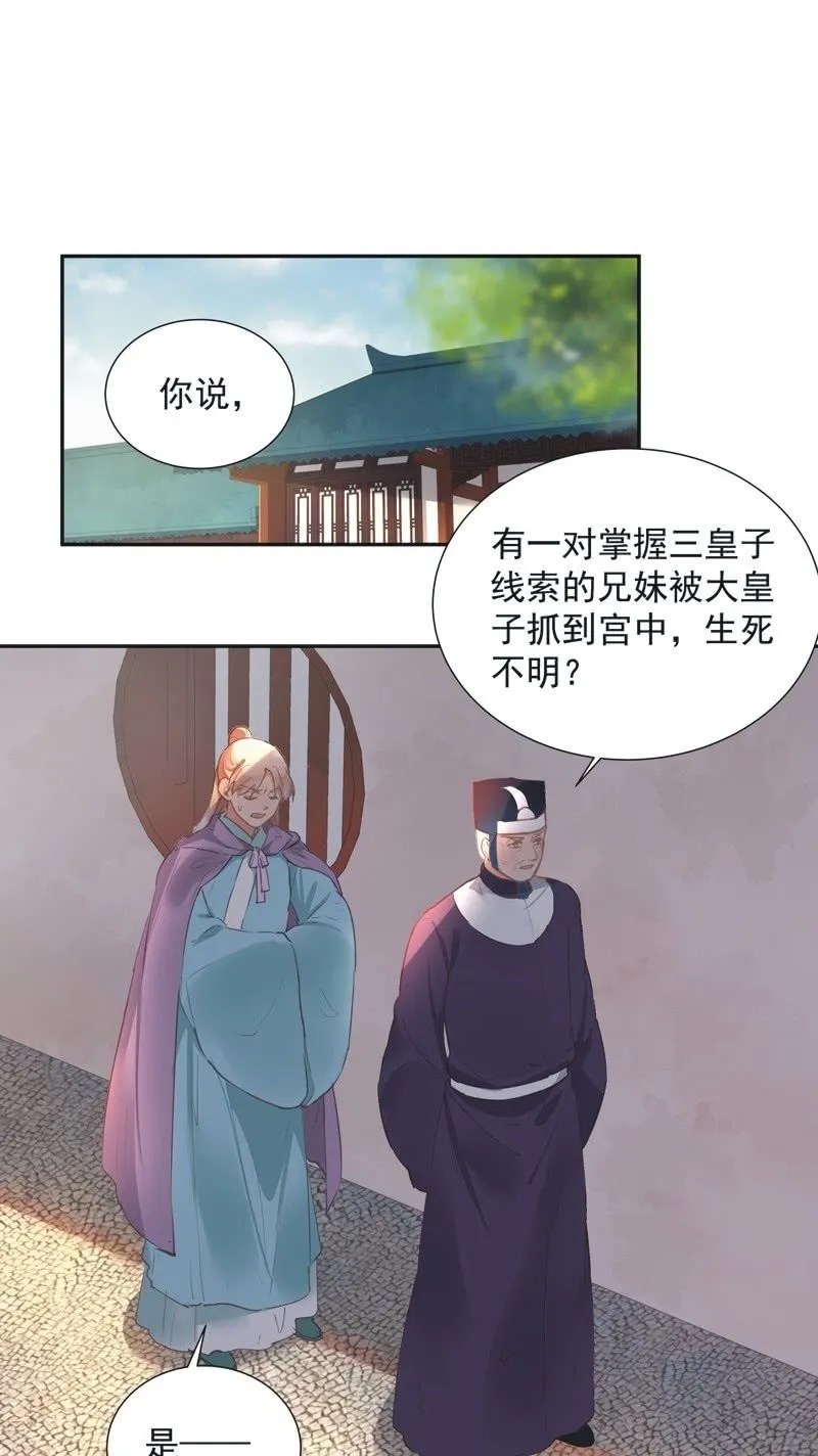 第72话 第2页