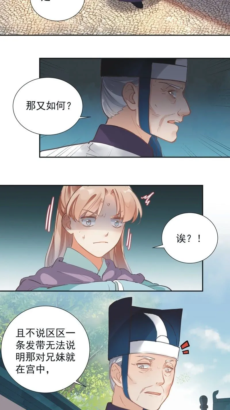 第72话 第3页