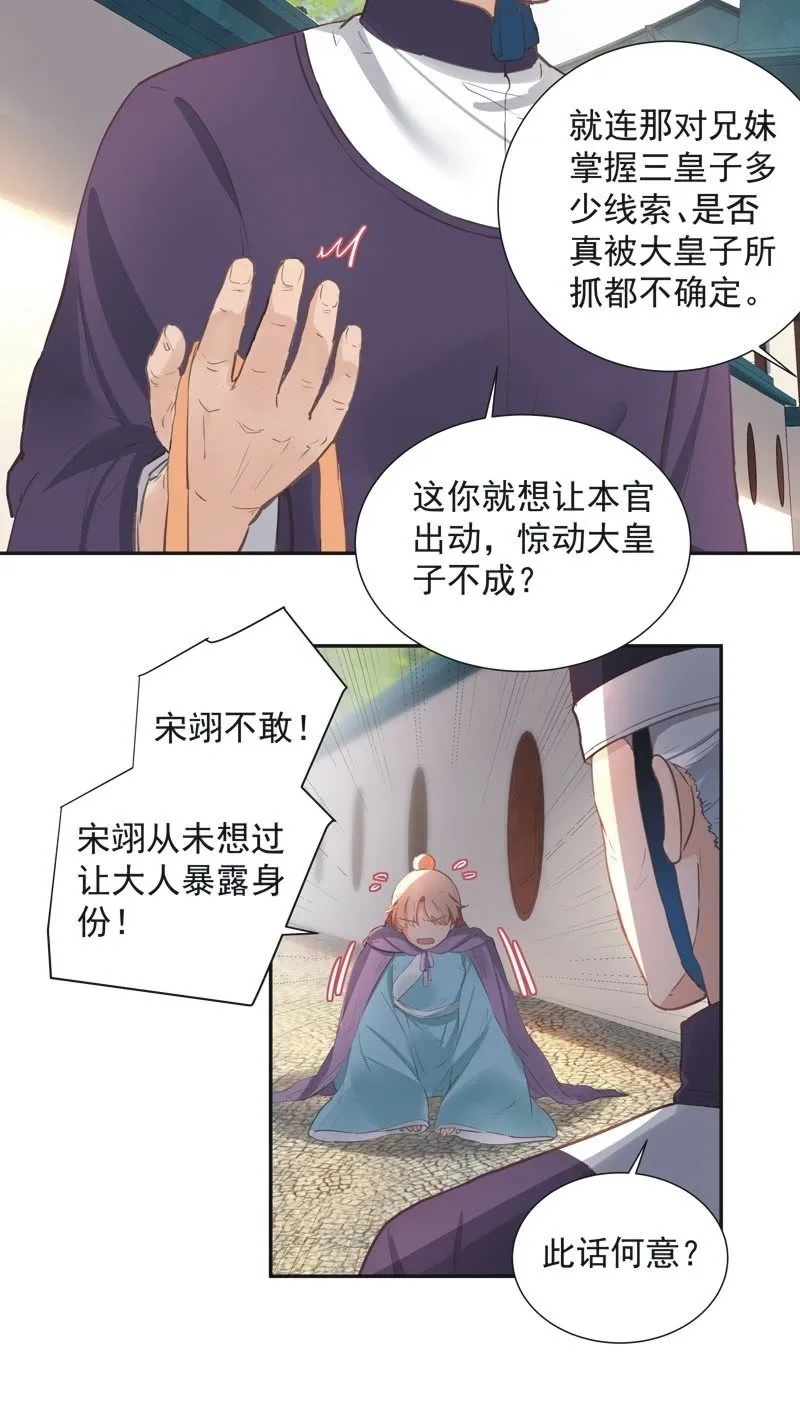 第72话 第4页
