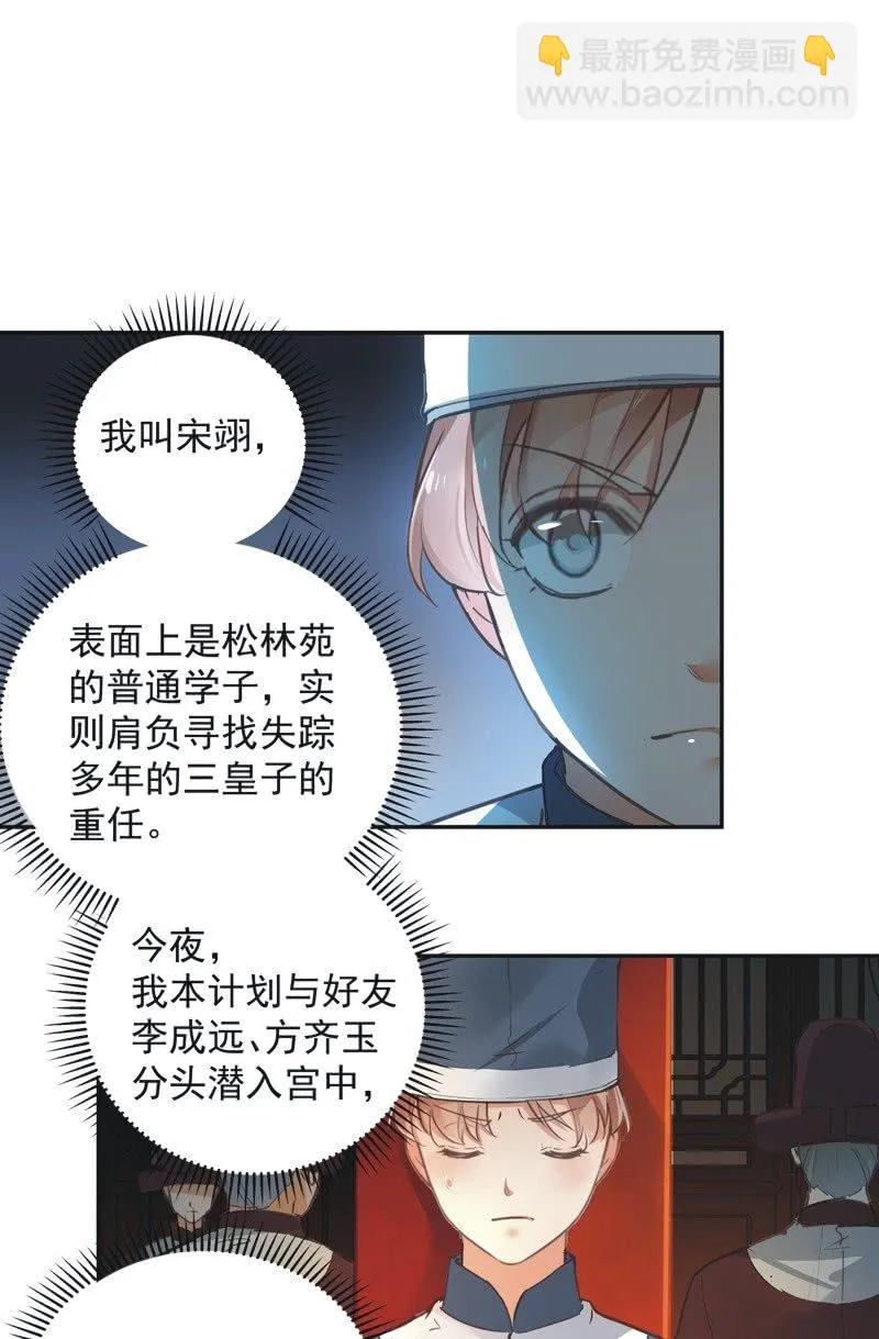 第72话 第8页