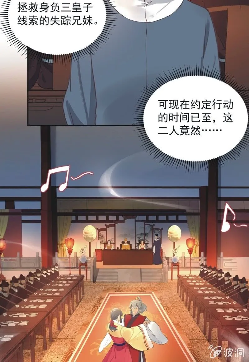 第72话 第9页