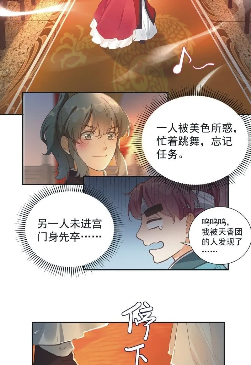 第72话 第10页