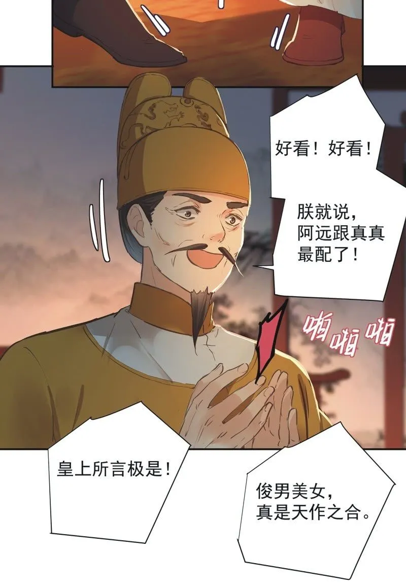 第72话 第11页
