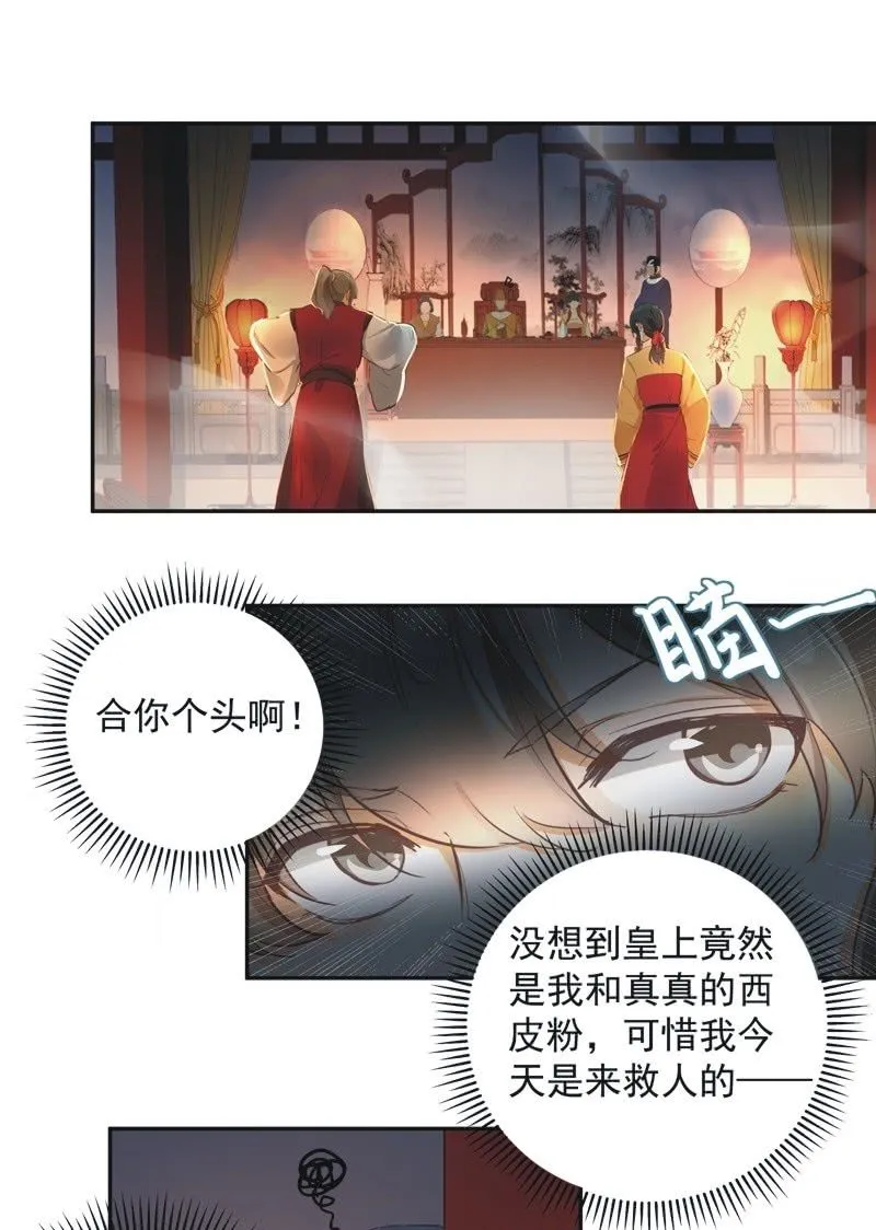 第72话 第12页