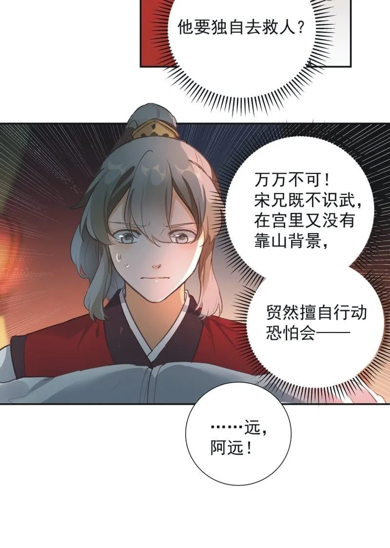 第72话 第14页