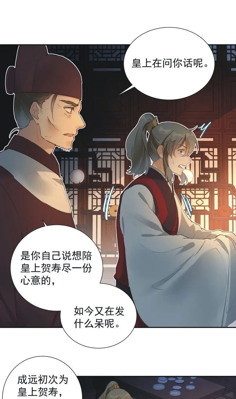第72话 第15页