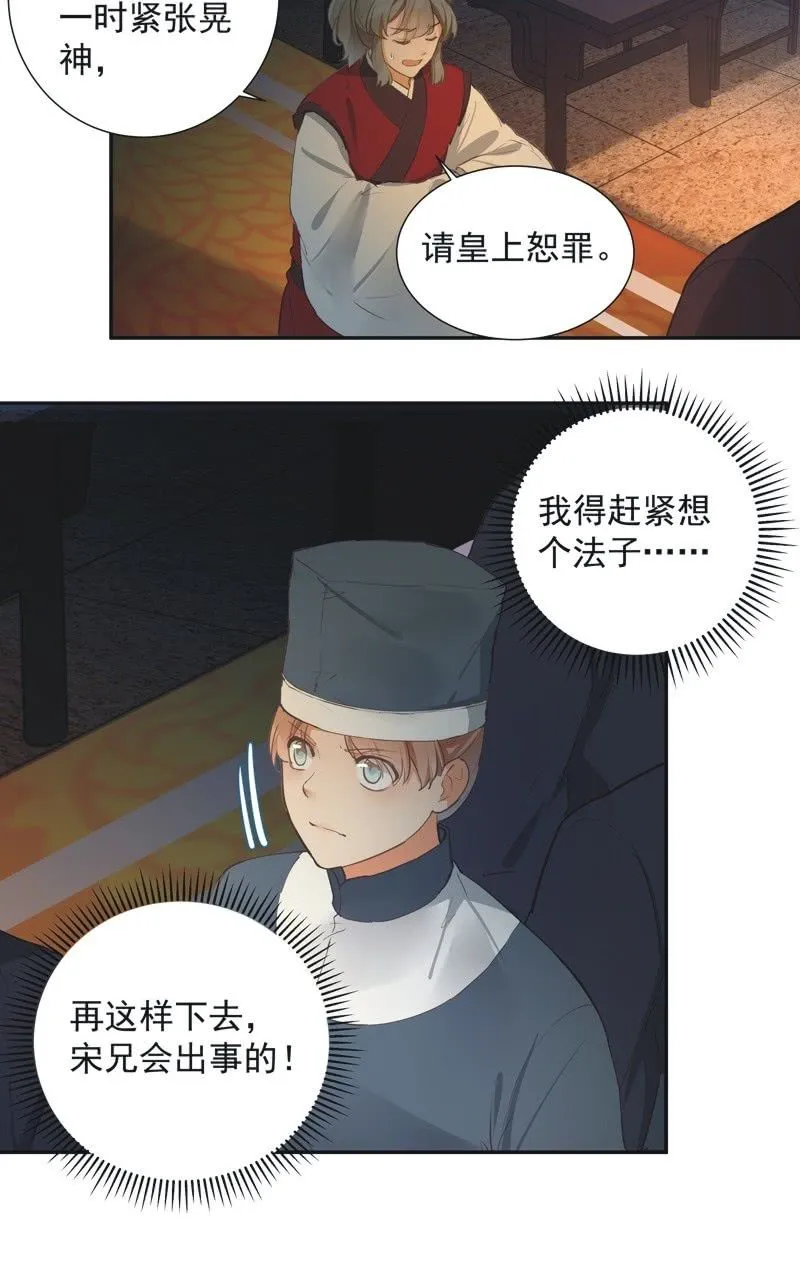 第72话 第16页