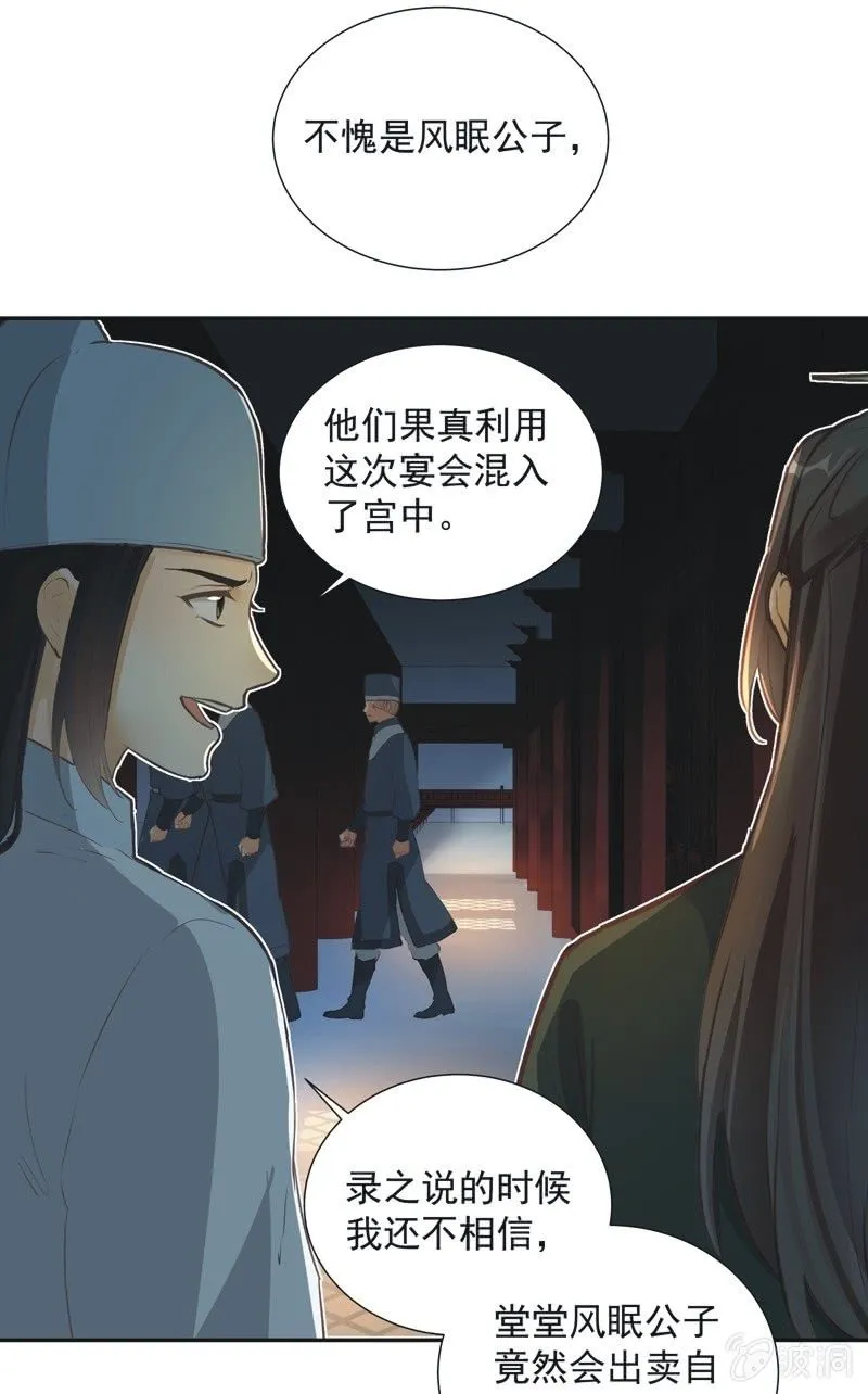 第72话 第17页