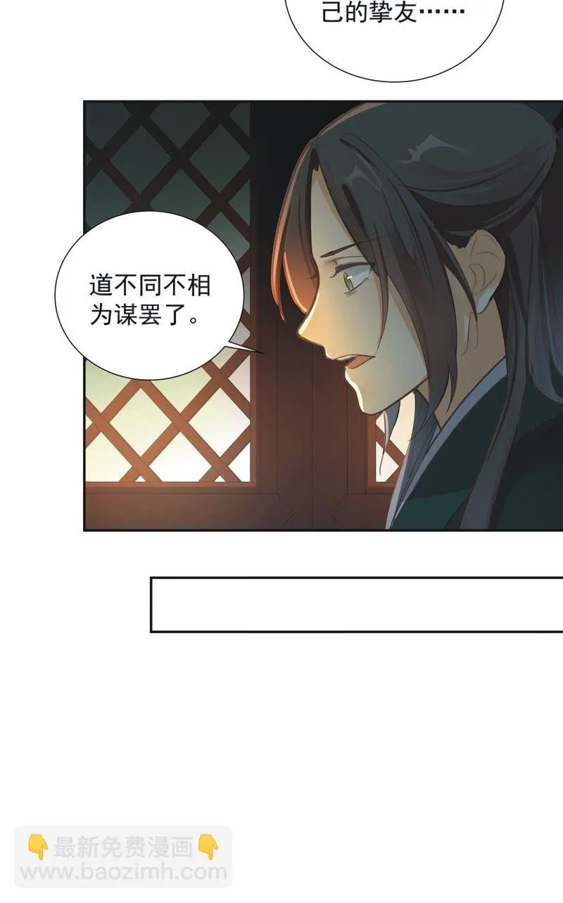 第72话 第18页