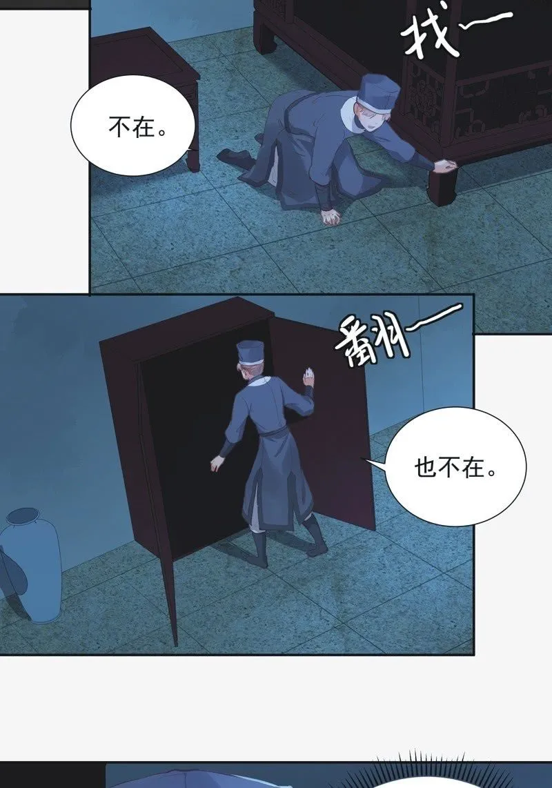 第72话 第20页