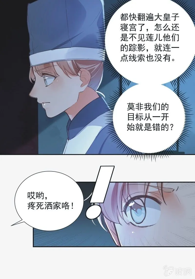 第72话 第21页