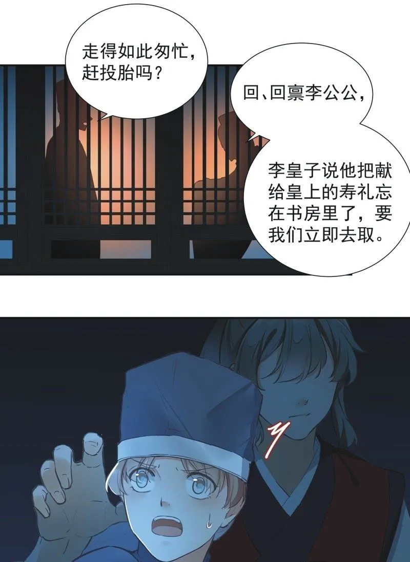 第72话 第22页