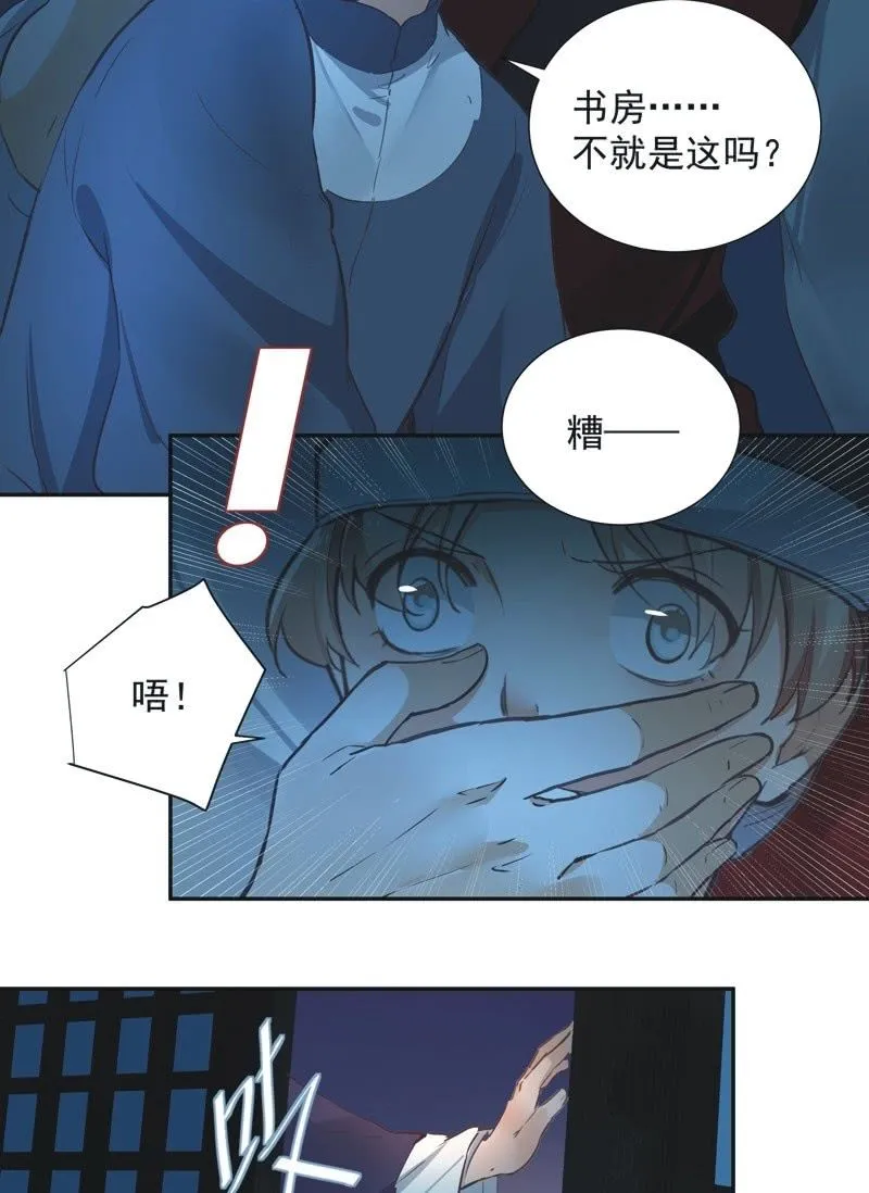 第72话 第23页