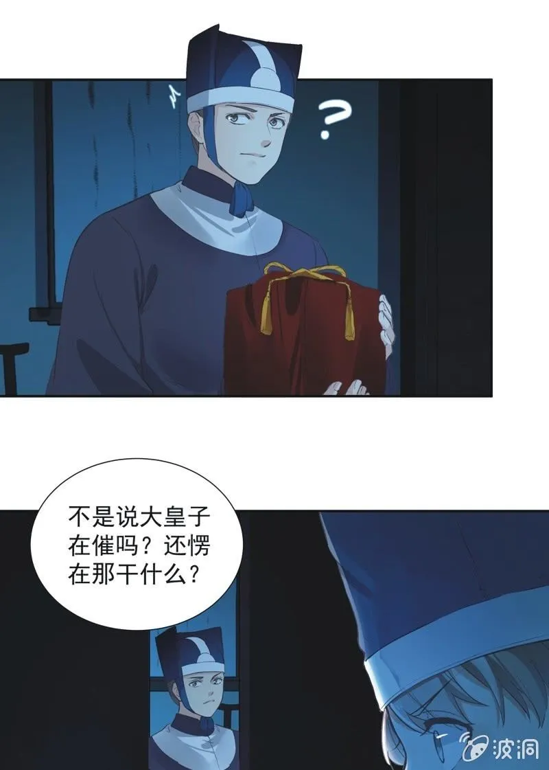 第72话 第25页