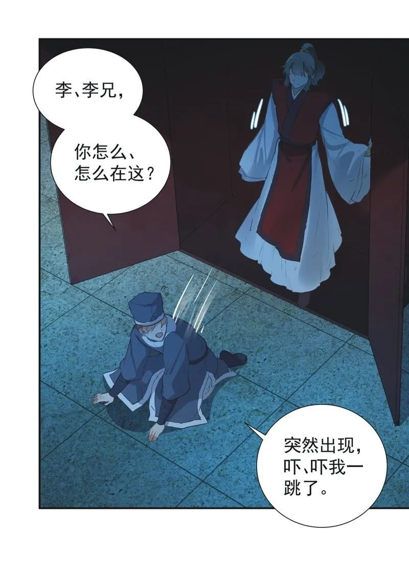 第72话 第27页