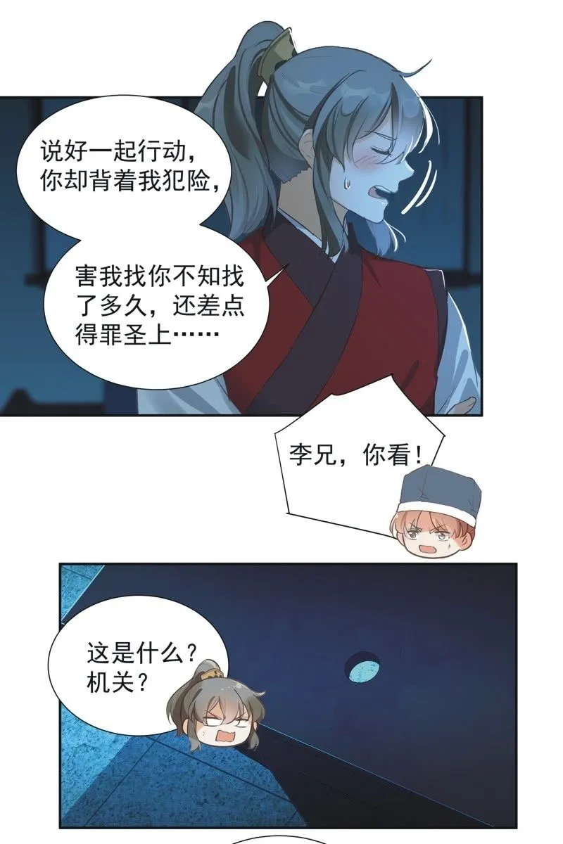 第72话 第28页