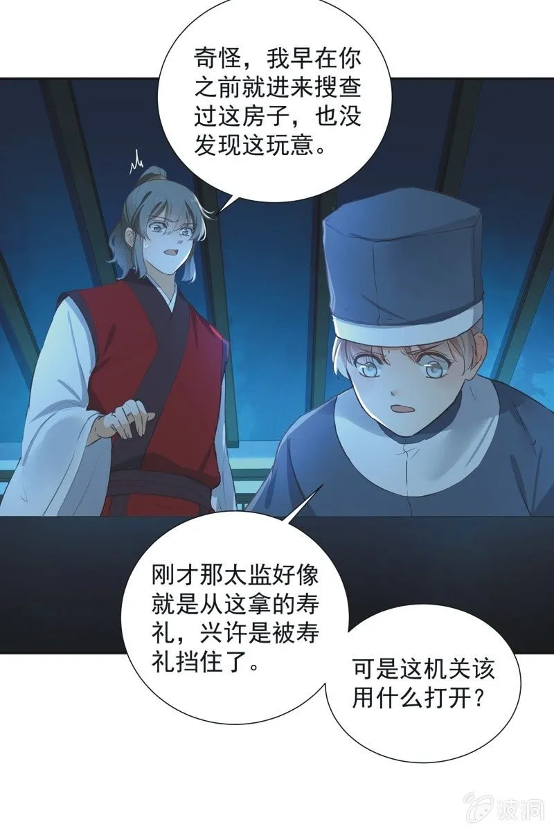 第72话 第29页
