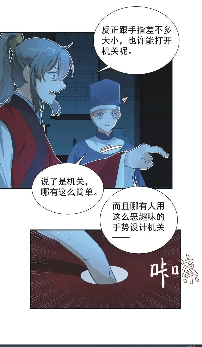 第72话 第30页