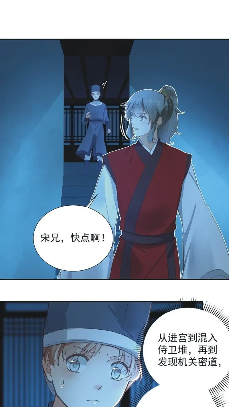 第72话 第32页