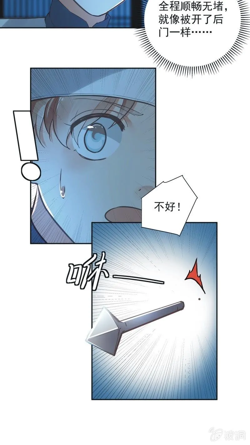 第72话 第33页