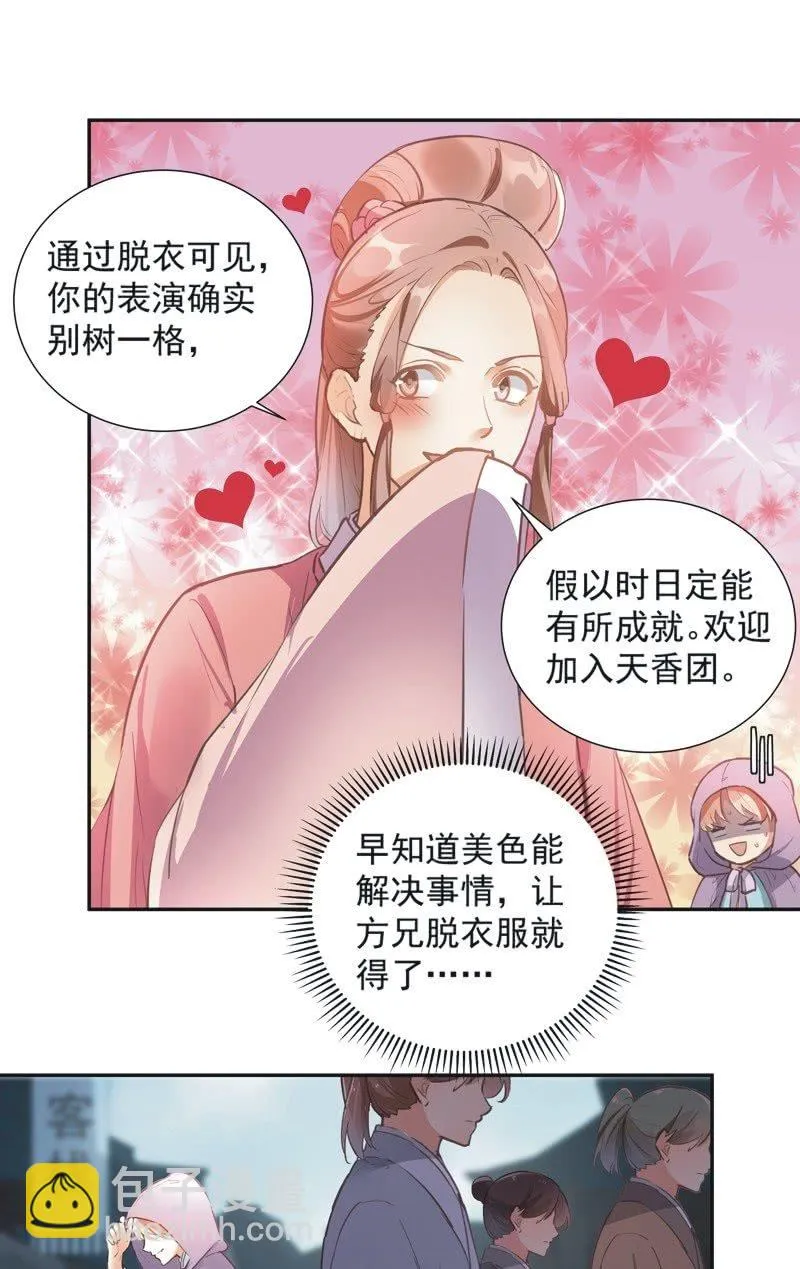 第71话 第23页
