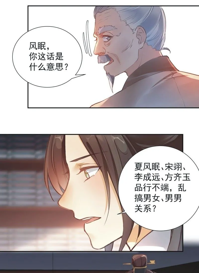 第71话 第27页